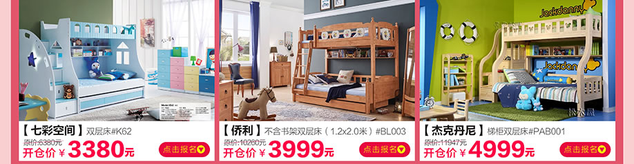 七彩空间,侨利,杰克丹尼,香江家居旗舰店,广州家具卖场,家具网上商城